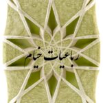 Middle Eastern Literary Criticism English Kindle Book Poetry-0