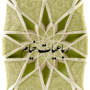 Middle Eastern Literary Criticism English Kindle Book Poetry-0