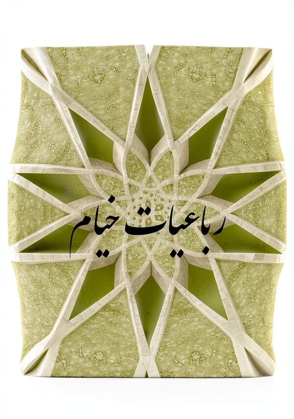 Middle Eastern Literary Criticism English Kindle Book Poetry-0